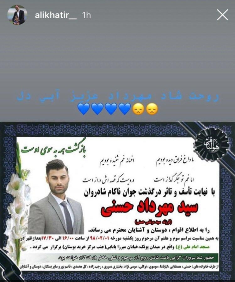 واکنش معاون استقلال به درگذشت هوادار آبی پوش