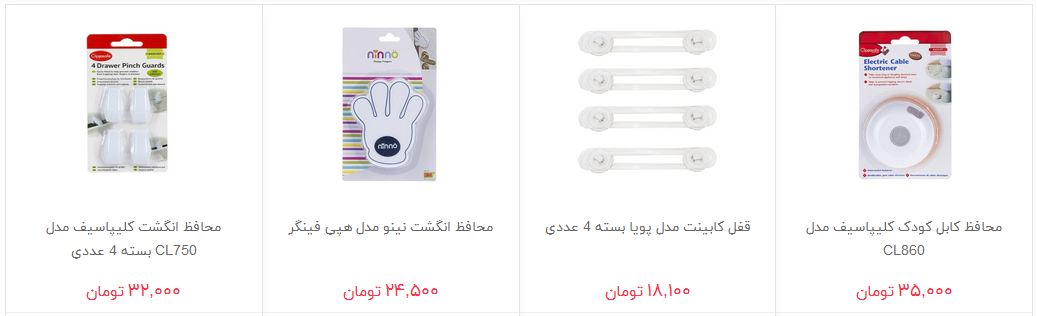 خرید ابزار ایمنی کودک و نوزاد چقدر هزینه دارد؟