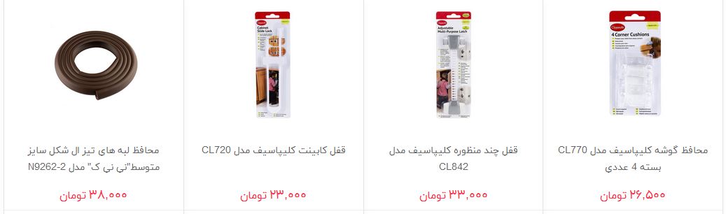 خرید ابزار ایمنی کودک و نوزاد چقدر هزینه دارد؟