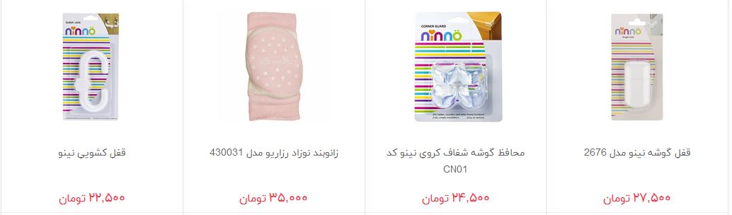 خرید ابزار ایمنی کودک و نوزاد چقدر هزینه دارد؟