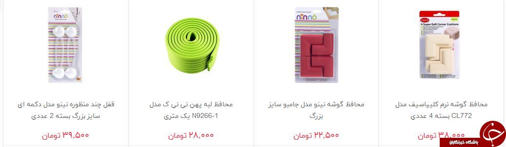 خرید ابزار ایمنی کودک و نوزاد چقدر هزینه دارد؟