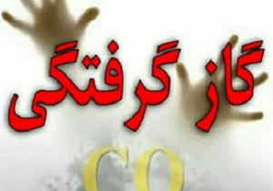 نجات ۴ نفر از چنگال قاتل خاموش در شهر جدید سهند