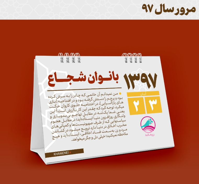 #مرور_سال_۹۷ |