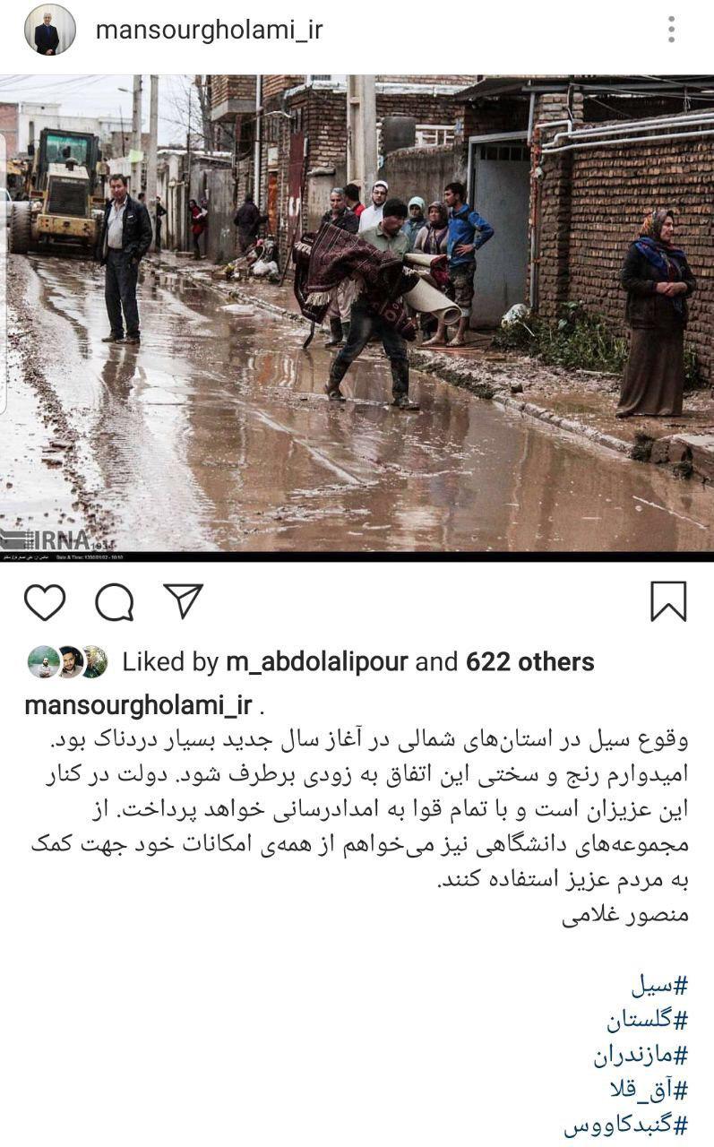 درخواست وزیر علوم از دانشگاه‌ها برای کمک به هموطنان مناطق سیل‌زده