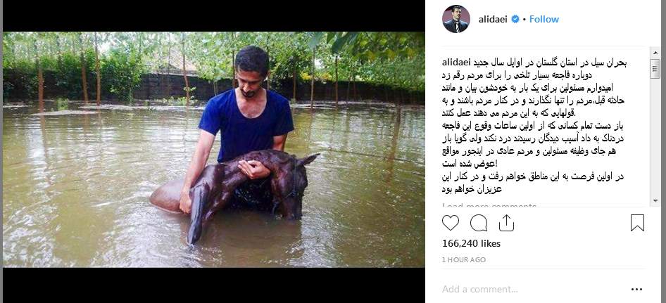 پست اینستاگرام علی دایی درباره سیل استان گلستان