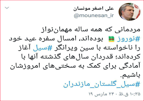 آخرین جزییات از سیل در گلستان روز دوشنبه ۴ فروردین ماه/خسارت سنگین سیل به کشاورزان گلستانی+فیلم و تصاویر