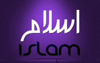پروفسورهایی که مسلمان شده اند+فیلم