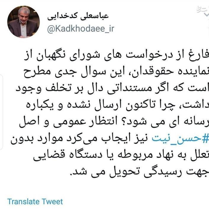 اتفاقات پرسر و صدا در مجلس در سال ۹۷ + تصاویر اتفاقات پرسر و صدا در مجلس در سال ۹۷ + تصاویر