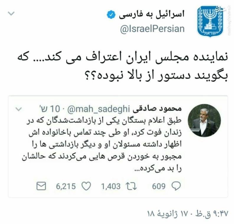 اتفاقات پرسر و صدا در مجلس در سال ۹۷ + تصاویر اتفاقات پرسر و صدا در مجلس در سال ۹۷ + تصاویر