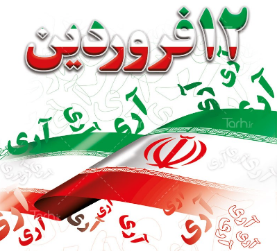 #داغ_های_مجازی|داغ&zwnj;ترین هشتگ&zwnj;های فضای مجازی در سالی که گذشت