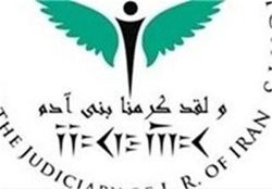 بیانیه ستاد حقوق بشر جمهوری اسلامی ایران درباره مصوبه شورای حقوق بشر سازمان ملل متحد