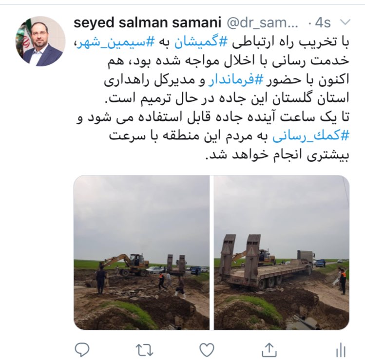 راه ارتباطى گمیشان به سیمین شهر تا یک ساعت آینده ترمیم مى شود