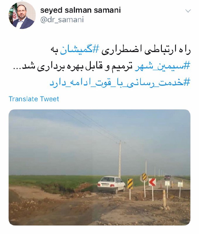 راه ارتباطی اضطراری گمیشان به سیمین شهر قابل بهره برداری شد راه ارتباطی اضطراری گمیشان به سیمین شهر قابل بهره برداری شد