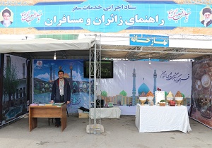 فعالیت ۱۸ پایگاه راهنمای مسافران قم در ایام نوروز