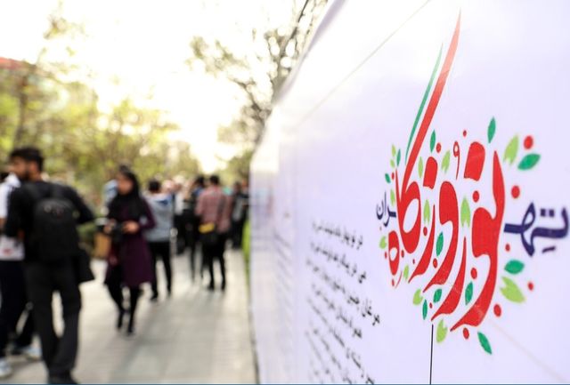 برگزاری تور&zwnj;های گردشگری اراضی عباس آباد در جشنواره نوروزگاه عید شرقی
