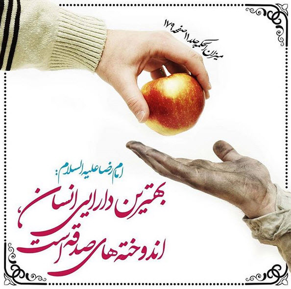 حدیث