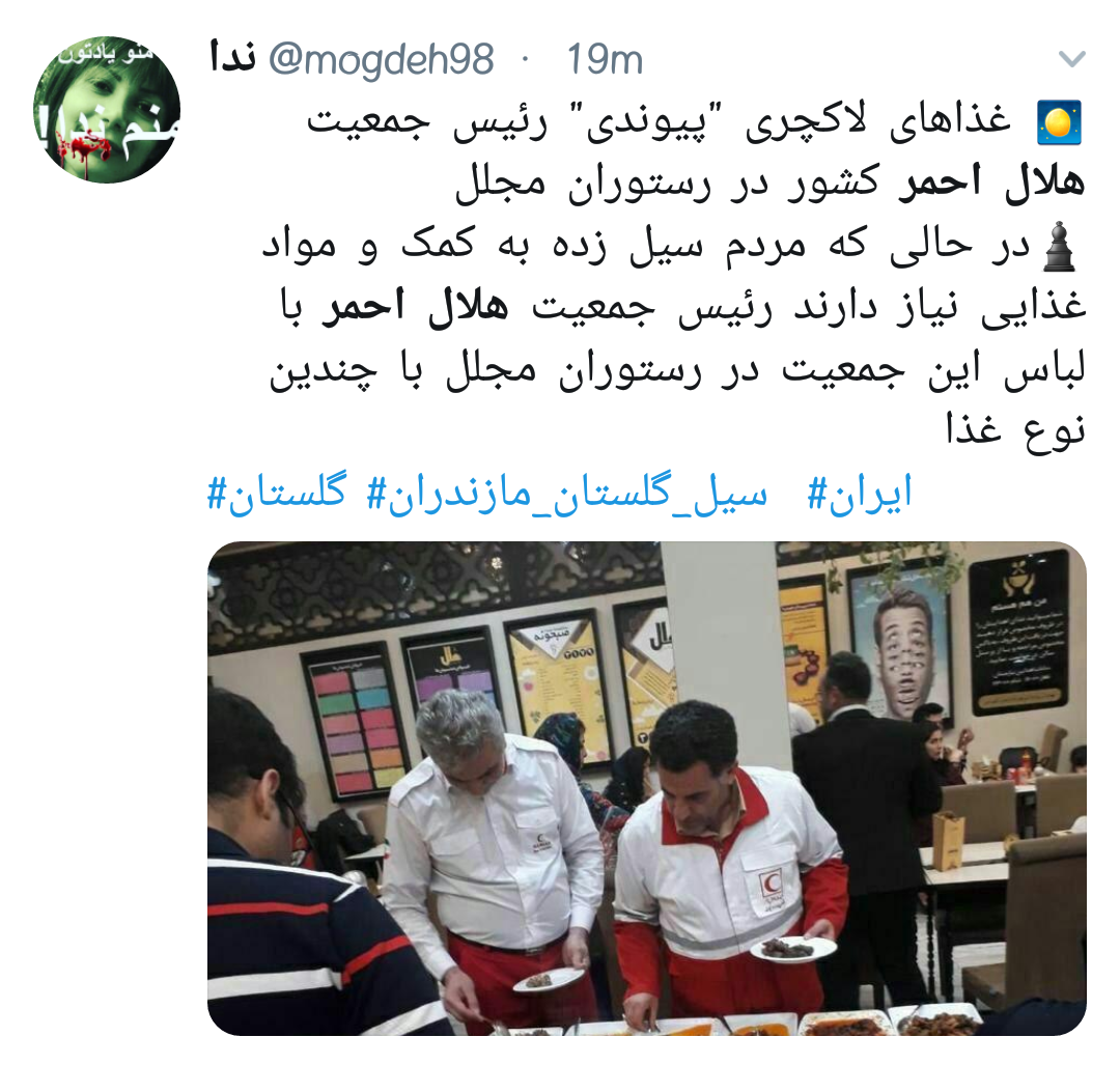 واکنش کاربران به عکس حاشیه ساز رییس هلال احمر در رستوران لاکچری گرگان +تصاویر