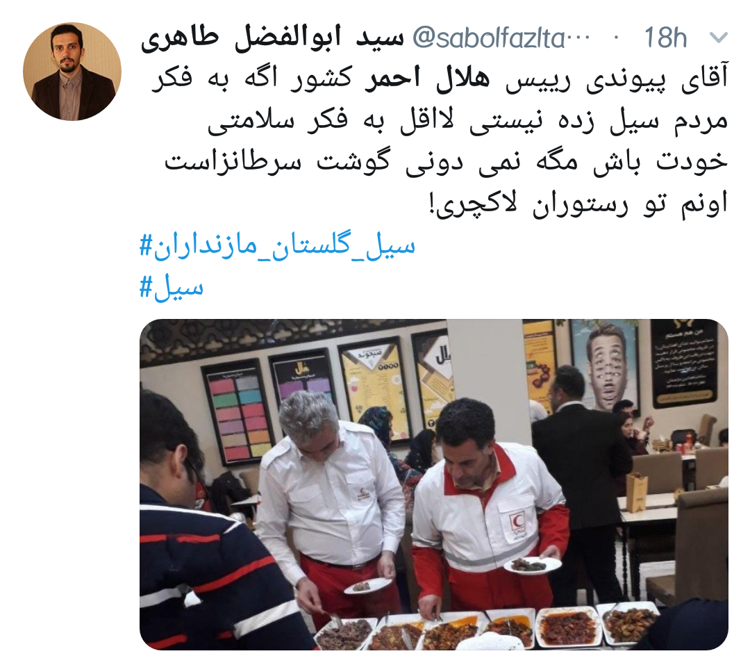 واکنش کاربران به عکس حاشیه ساز رییس هلال احمر در رستوران لاکچری گرگان +تصاویر