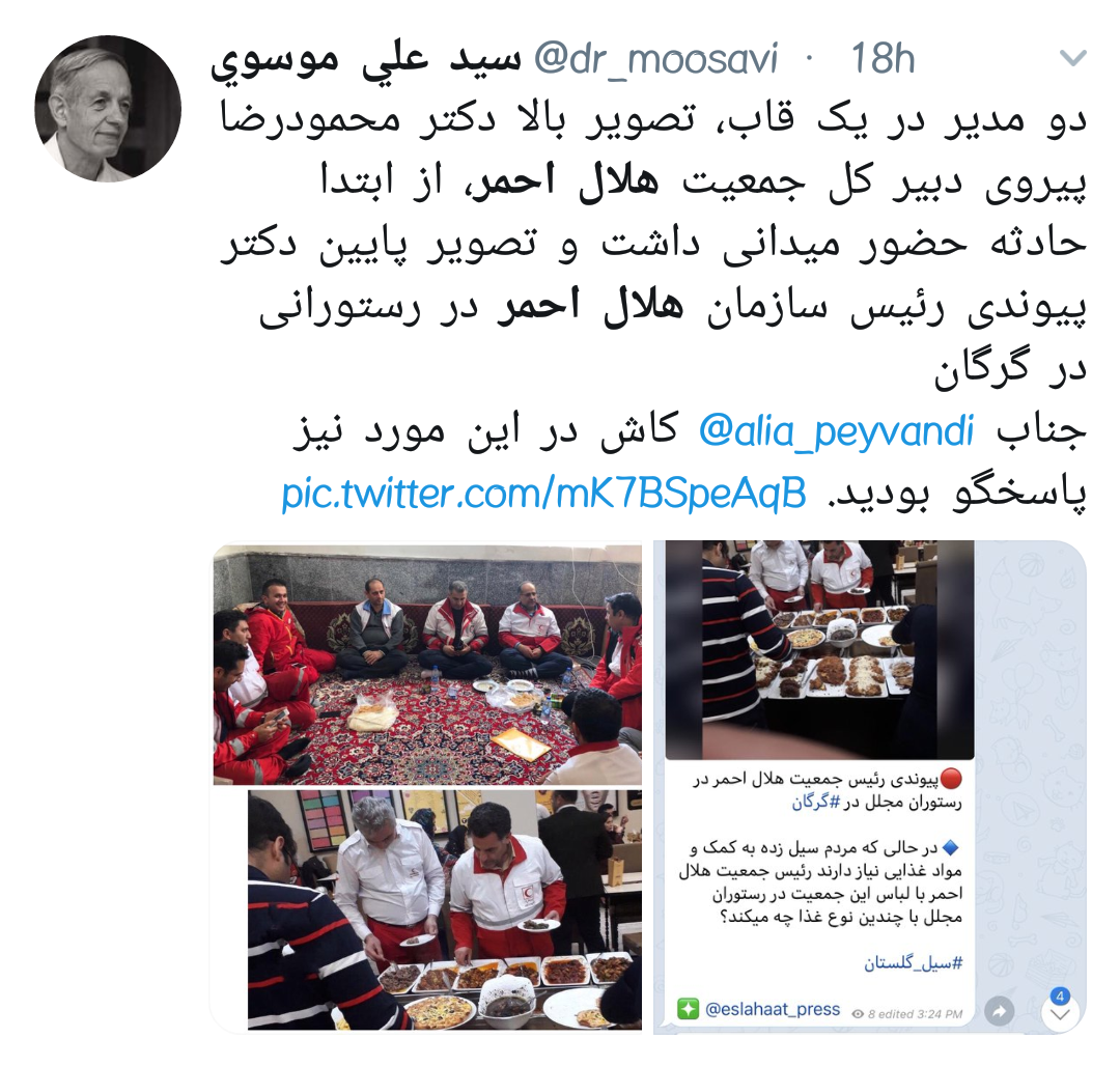 واکنش کاربران به عکس حاشیه ساز رییس هلال احمر در رستوران لاکچری گرگان +تصاویر