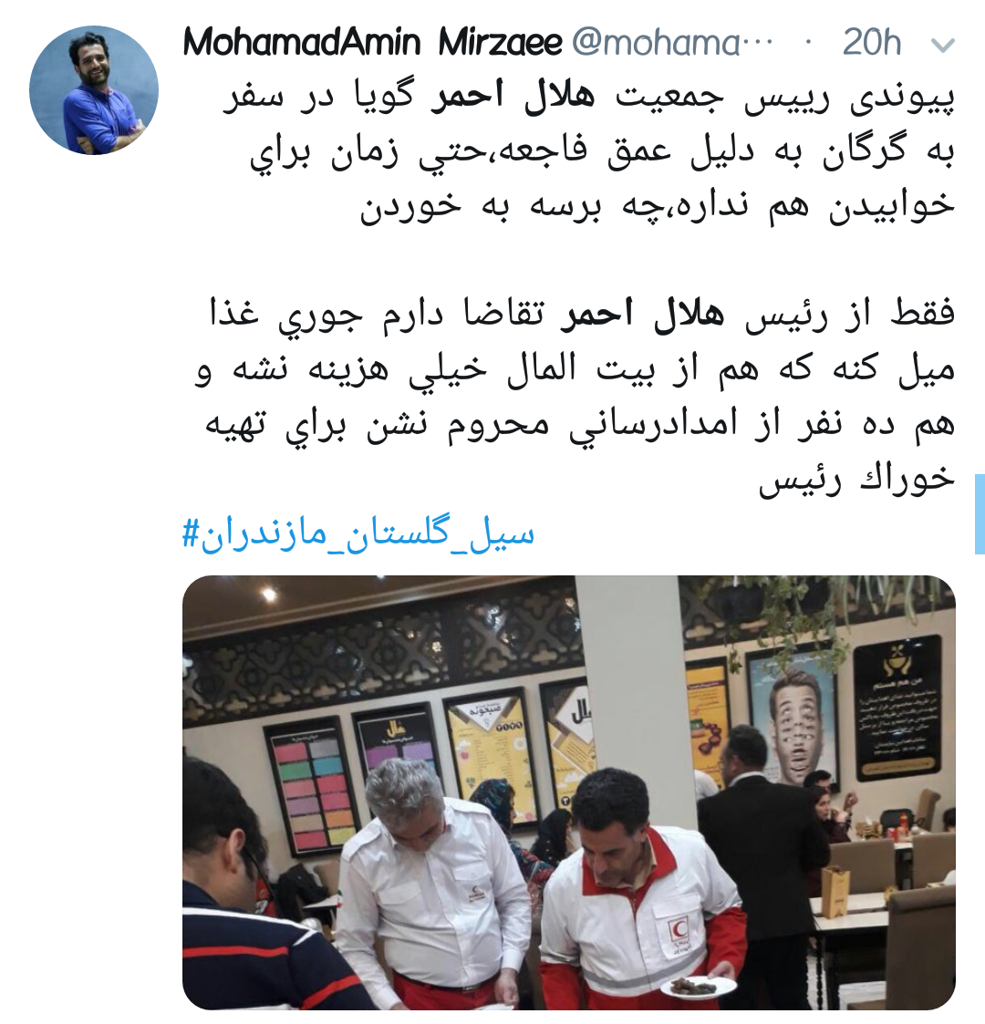 واکنش کاربران به عکس حاشیه ساز رییس هلال احمر در رستوران لاکچری گرگان +تصاویر