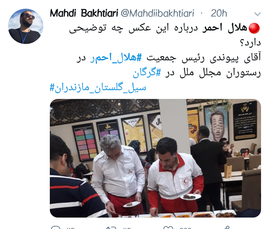 واکنش کاربران به عکس حاشیه ساز رییس هلال احمر در رستوران لاکچری گرگان +تصاویر
