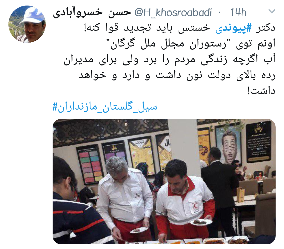 واکنش کاربران به عکس حاشیه ساز رییس هلال احمر در رستوران لاکچری گرگان +تصاویر