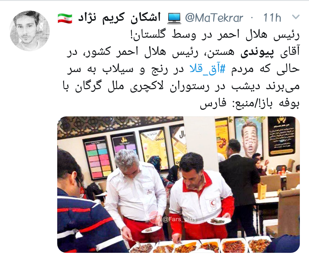 واکنش کاربران به عکس حاشیه ساز رییس هلال احمر در رستوران لاکچری گرگان +تصاویر