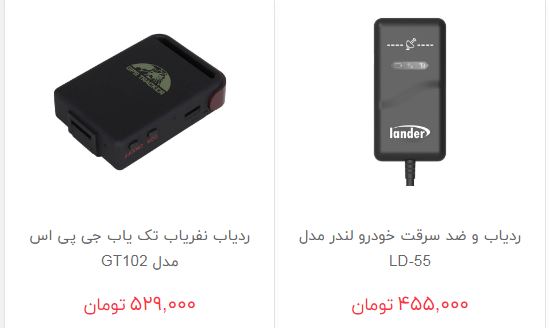 مسیریاب خودرو در بازار چند؟