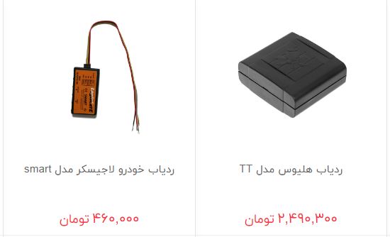مسیریاب خودرو در بازار چند؟