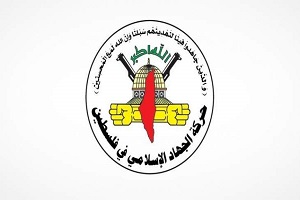 هشدار جنبش جهاد اسلامی به رژیم صهیونیستی