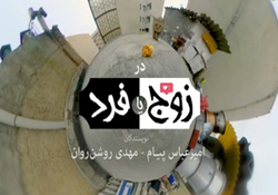 دانلود قسمت دوازدهم سریال 