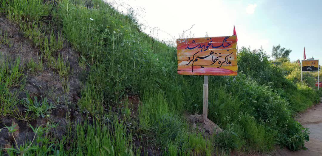 سفرنامه مدرسه عشق از سرزمین شهدا+تصاویر
