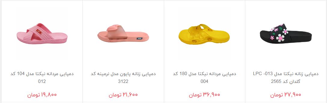 انواع دمپایی در بازار + قیمت