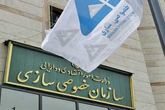 کدام شرکت‌های دولتی در سال ۹۸ واگذار می‌شوند؟