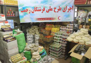 توزیع هزار و ۷۰۰ سبد غذایی و بهداشتی در طرح فرشتگان رحمت
