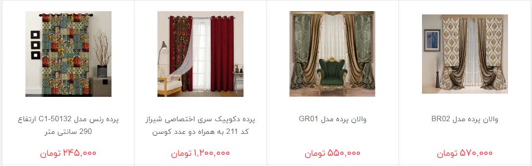 قیمت پرده آماده در بازار