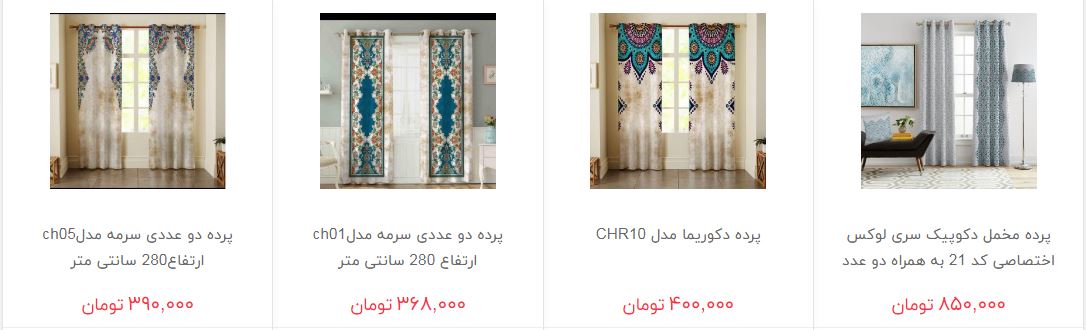 قیمت پرده آماده در بازار