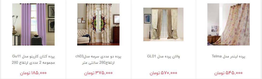 قیمت پرده آماده در بازار