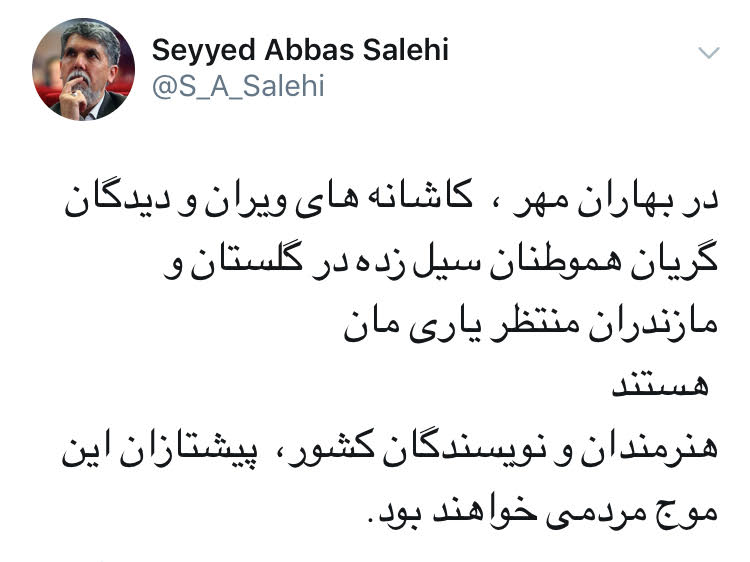 درخواست وزیر ارشاد از هنرمندان برای حمایت از سیل‌زدگان