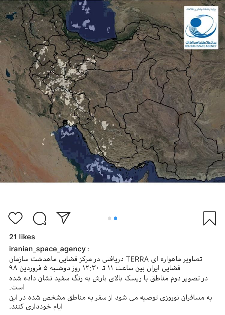 سازمان فضایی مناطق خطرناک و سیل خیز را شناسایی کرد