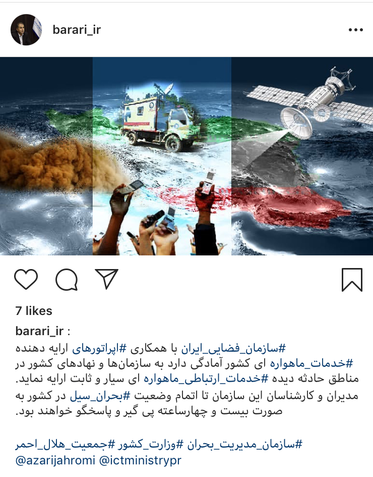 آمادگی سازمان فضایی برای کمک رسانی ارتباطی سیل زدگان