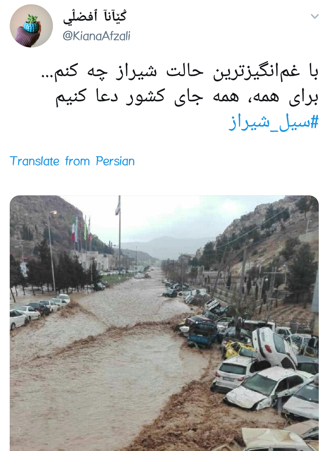 #سیل_شیراز| همدردی و دلداری کاربر
