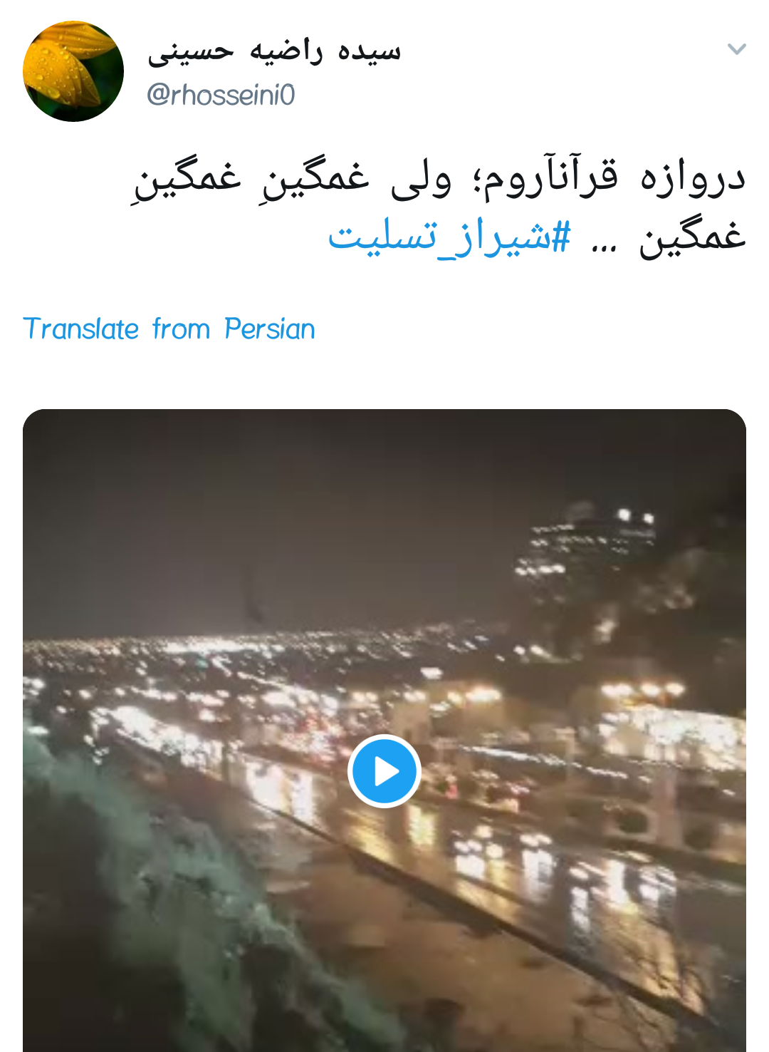 #سیل_شیراز| همدردی و دلداری کاربر