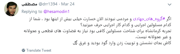 واکنش تند کاربران به توییت حسام&zwnj;الدین آشنا +تصاویر