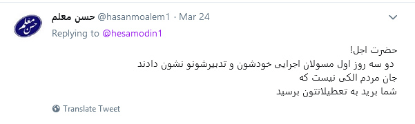واکنش تند کاربران به توییت حسام&zwnj;الدین آشنا +تصاویر