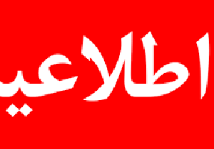 نزدیک شدن به حریم رودخانه چنار راهدار خودداری کنید