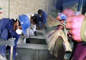 بخشنامه دستمزد ۹۸ به واحدهای مشمول قانون کار ابلاغ شد/ ۵۰ هزار و ۵۶۲ تومان مزد روزانه هر کارگر