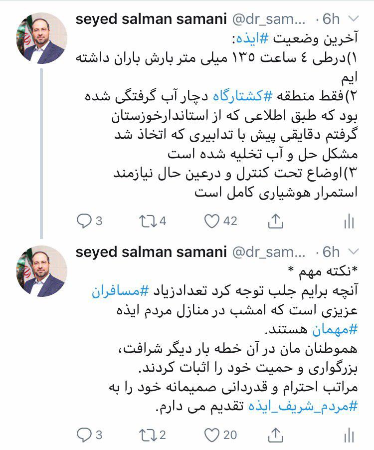 مشکل آب گرفتگى منطقه ⁧كشتارگاه &laquo;ایذه&raquo; رفع شده است