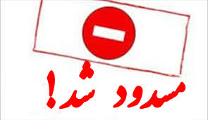 مسیر کازرون به فراشبند مسدود شد