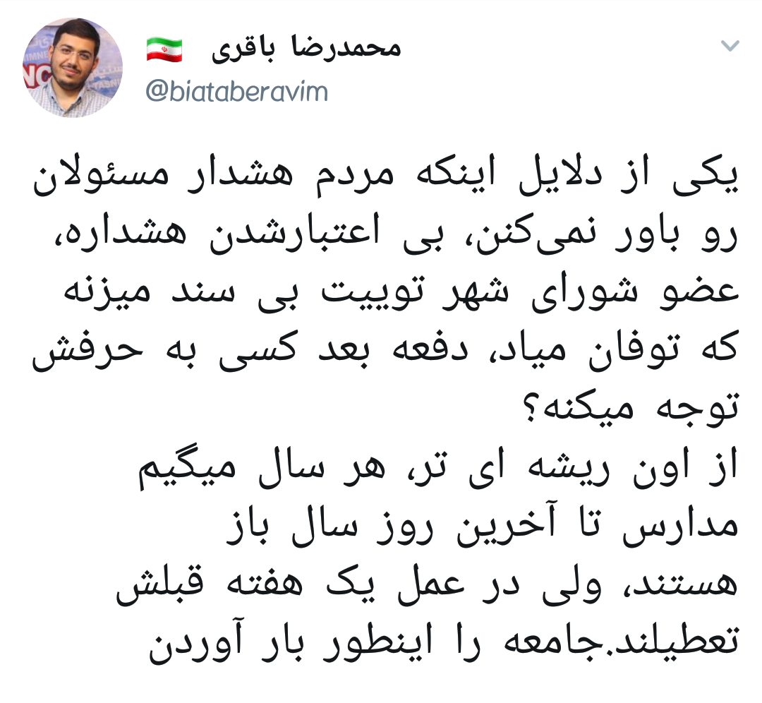 مدیریت اطلاع رسانی در شرایط بحرانی/ چه چیزی باعث می شود در حوادث طبیعی بازار شایعات داغ شود؟